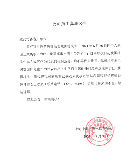 中奧房設(shè).png